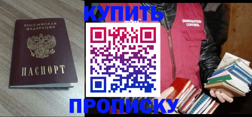 прописка 2025 в Пермской области