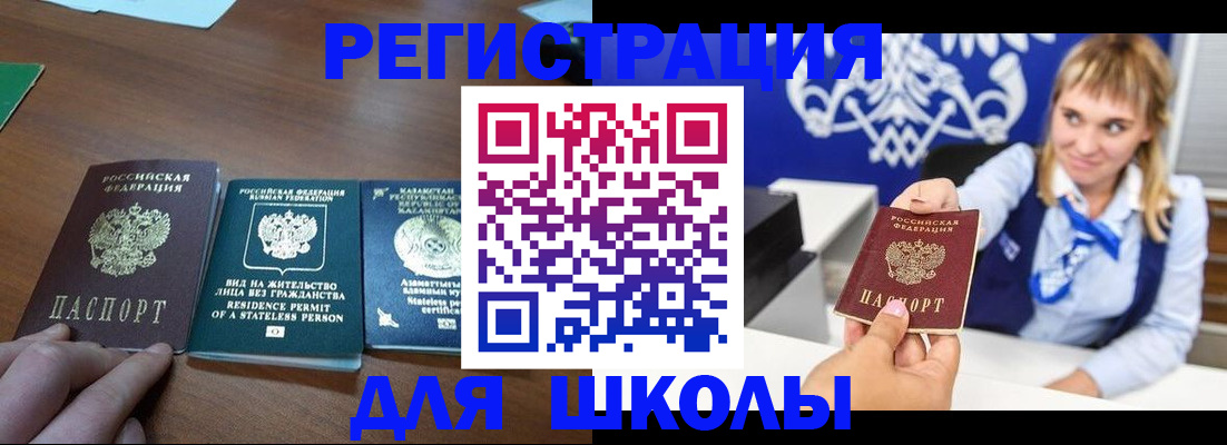 прописка для военкомата в Пермской области