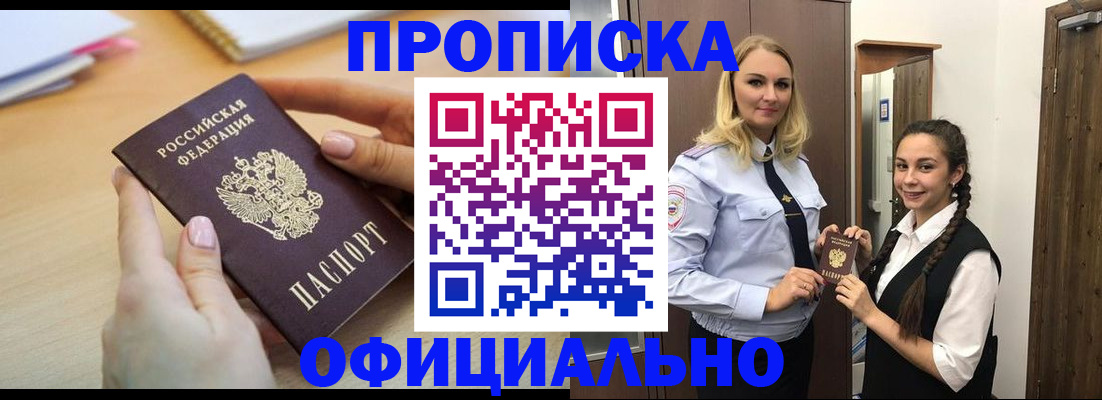 прописка иностранных граждан в Пермской области