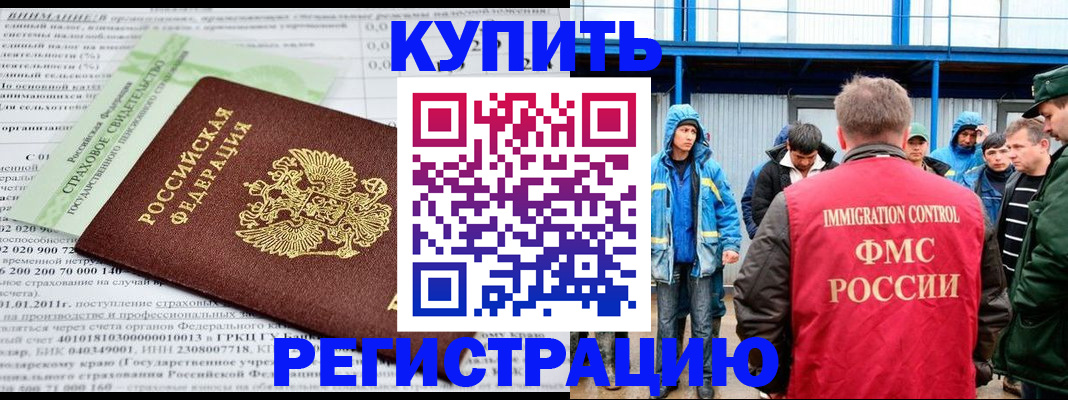 временная регистрация для школы в Пермской области