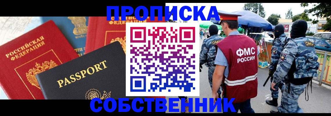 прописка поиск в Пермской области