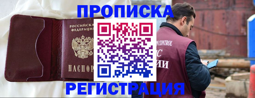 найти адрес прописки в Пермской области