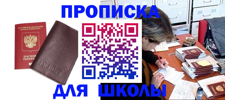 прописка в квартире в Пермской области