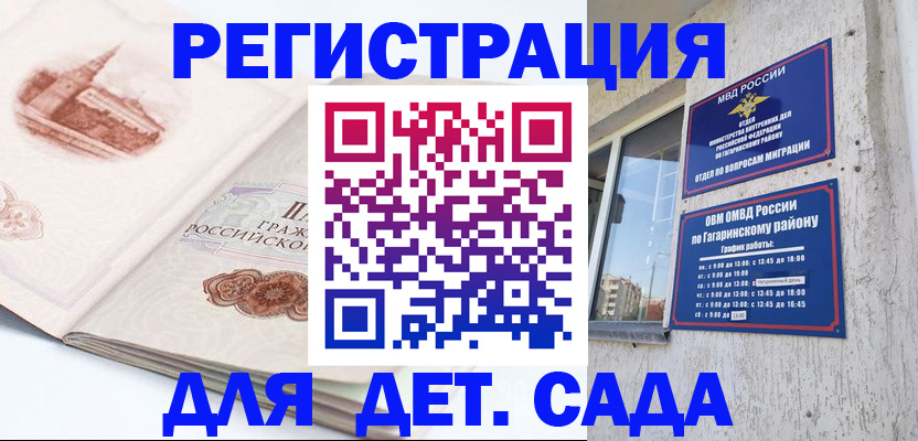 прописка законно в Пермской области