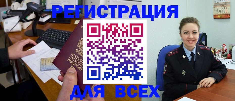 временная регистрация 2025 в Пермской области