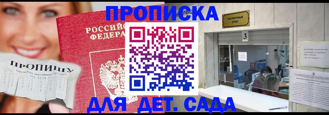 пропишу в квартире в Пермской области